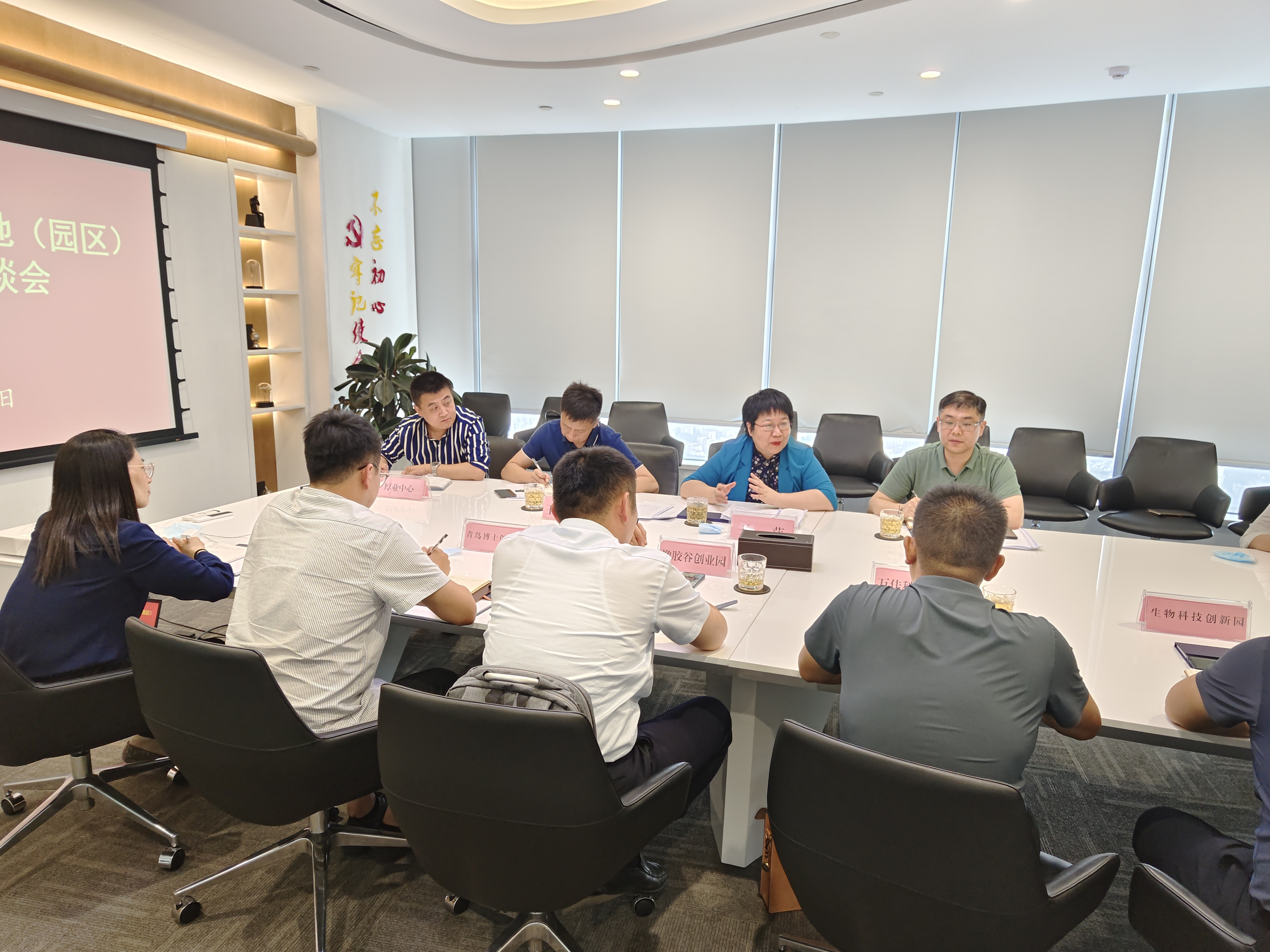 “协同发展 共创未来”市北区人社局召开创业孵化基地建设座谈会