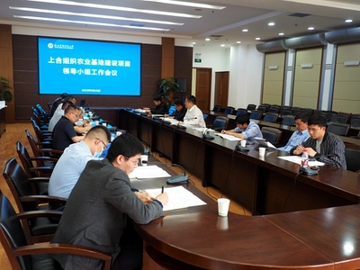 学校召开上合组织农业基地建设项目领导小组工作会议