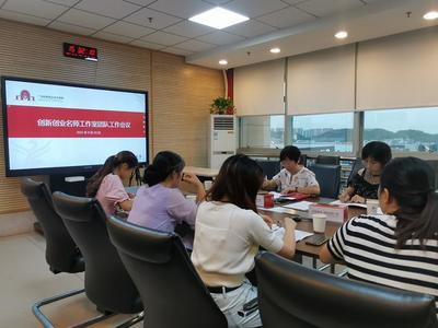研讨交流共促成长 | 我校首批创新创业名师工作室团队开展工作交流活动