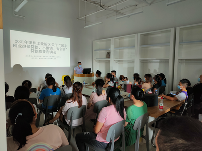 点对点政策宣传助创业心贴心真情服务办实事--阳和工业新区举办加强创业孵化基地建设暨创业扶持政策宣讲会