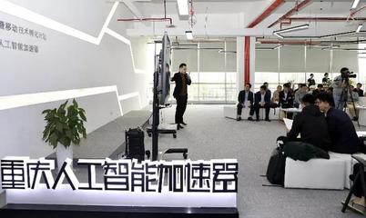 仙桃数据谷重庆人工智能加速器入选市级创业孵化基地