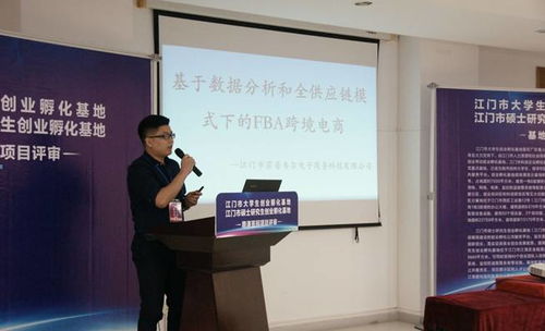 江门这个新建立的创业孵化基地,吸引了众多高学历创业团队争相入驻