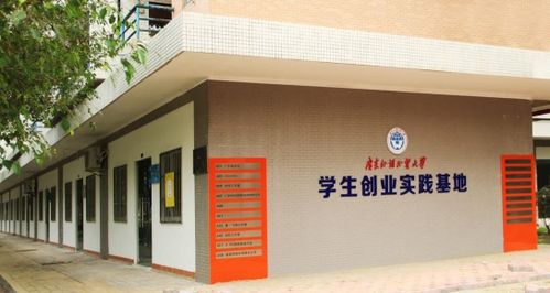 21个 这些来自广州高校的创业孵化基地你都知道么