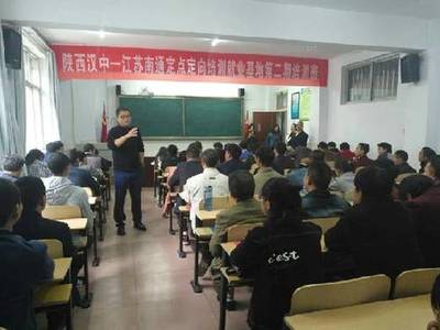 陕西:洋县劳动服务局2017年多举措促进贫困劳动力就业创业