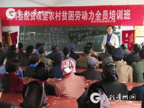 创建创业孵化基地129个 贵州促进搬迁群众就业