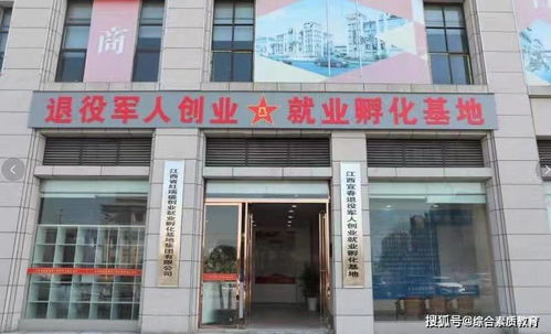 宜春退役军人创业就业孵化基地 昆仑教育集团共同投资设立国际教育集团公司
