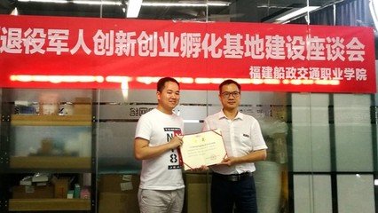 学院授牌设立5个校外创新创业孵化基地