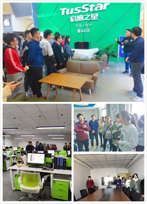 文学院:组织学生赴滁州市科创中心开展创新创业教育活动