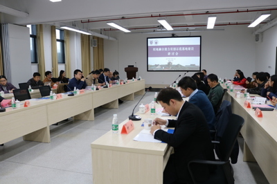 “校地融合助力双创示范基地建设”研讨会在南京大学举行