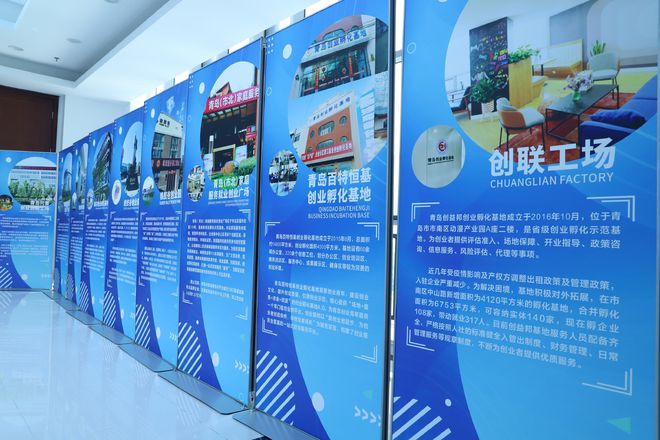 青岛17家创业孵化基地登台打擂、比武夺魁