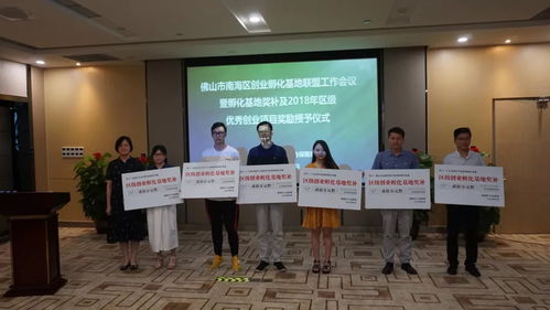 8家创业孵化基地奖补220万元 10个优秀创业项目资助69万元