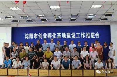鲁迅美术学院大学生创业中心喜获2016年度沈阳市创业孵化示范基地殊荣