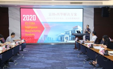 四川省高校创新创业创造“学教研产城一体化”智能装备示范基地建设推进会在西华大学举行