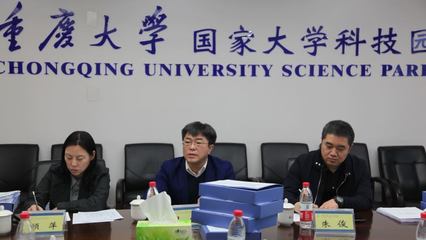 国家人力资源与社会保障部对大学科技园国家创业孵化示范基地进行复核评审