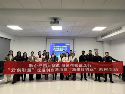 徐州云龙:"云创联盟"走进创业孵化基地 助企纾困共赋能