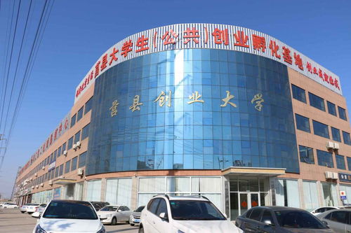 莒县创业大学 大学生 公共 创业孵化基地简介